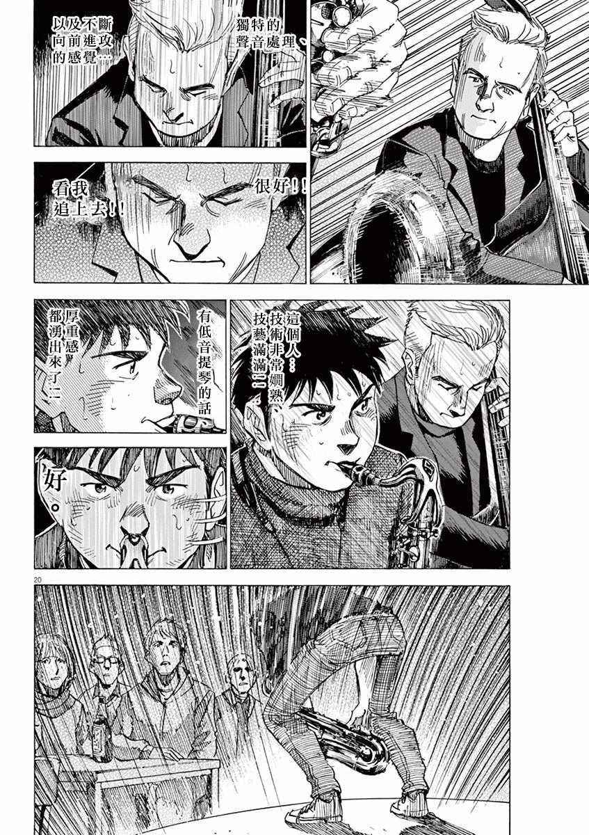 第94话