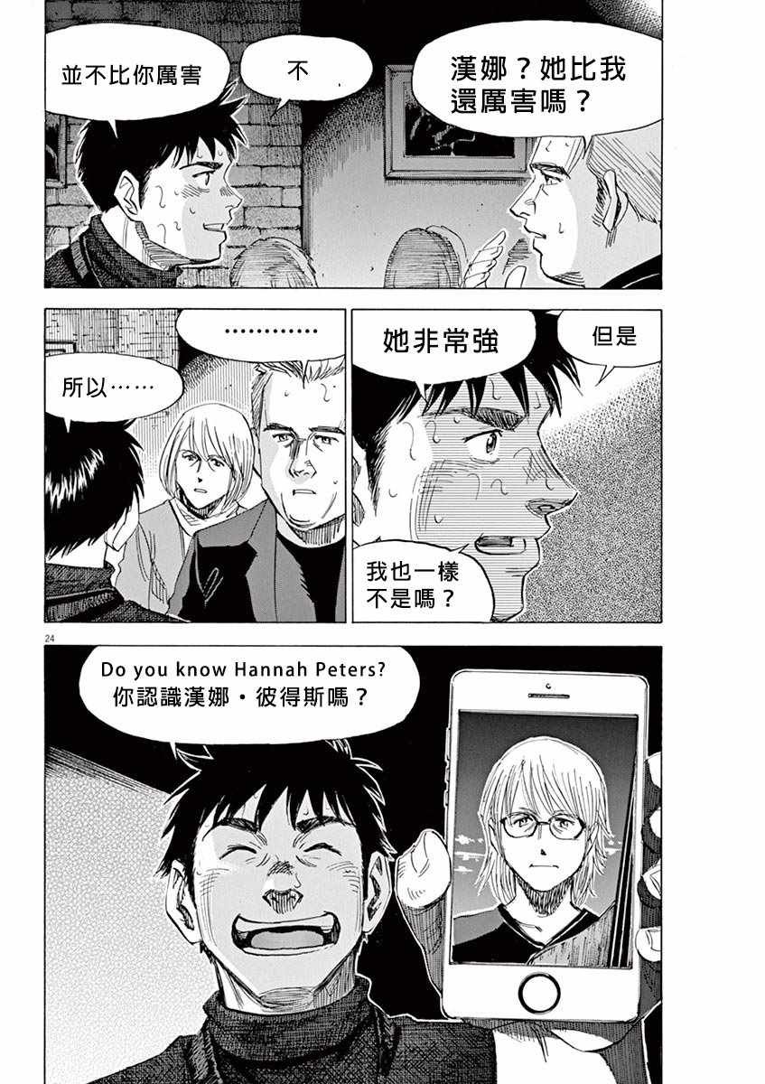 第94话
