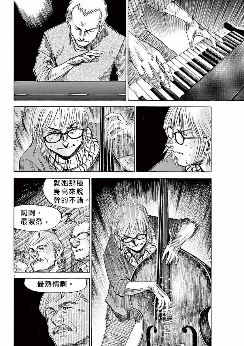 第95话