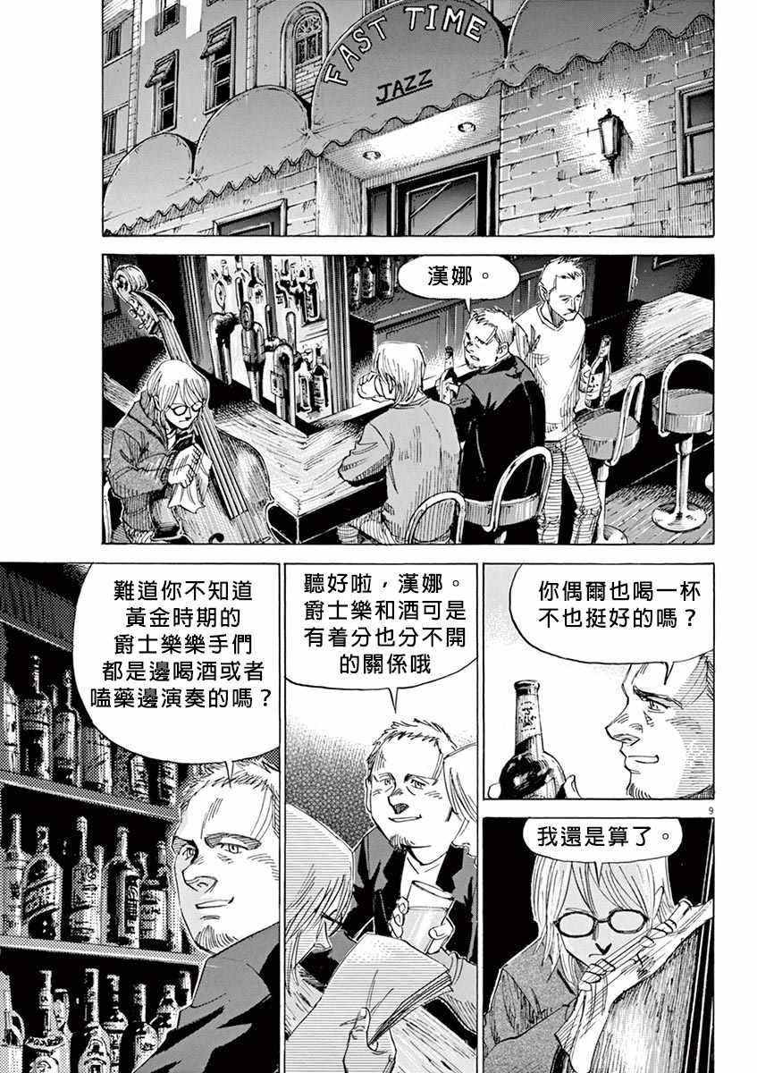 第95话