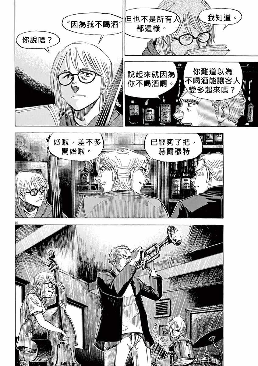 第95话