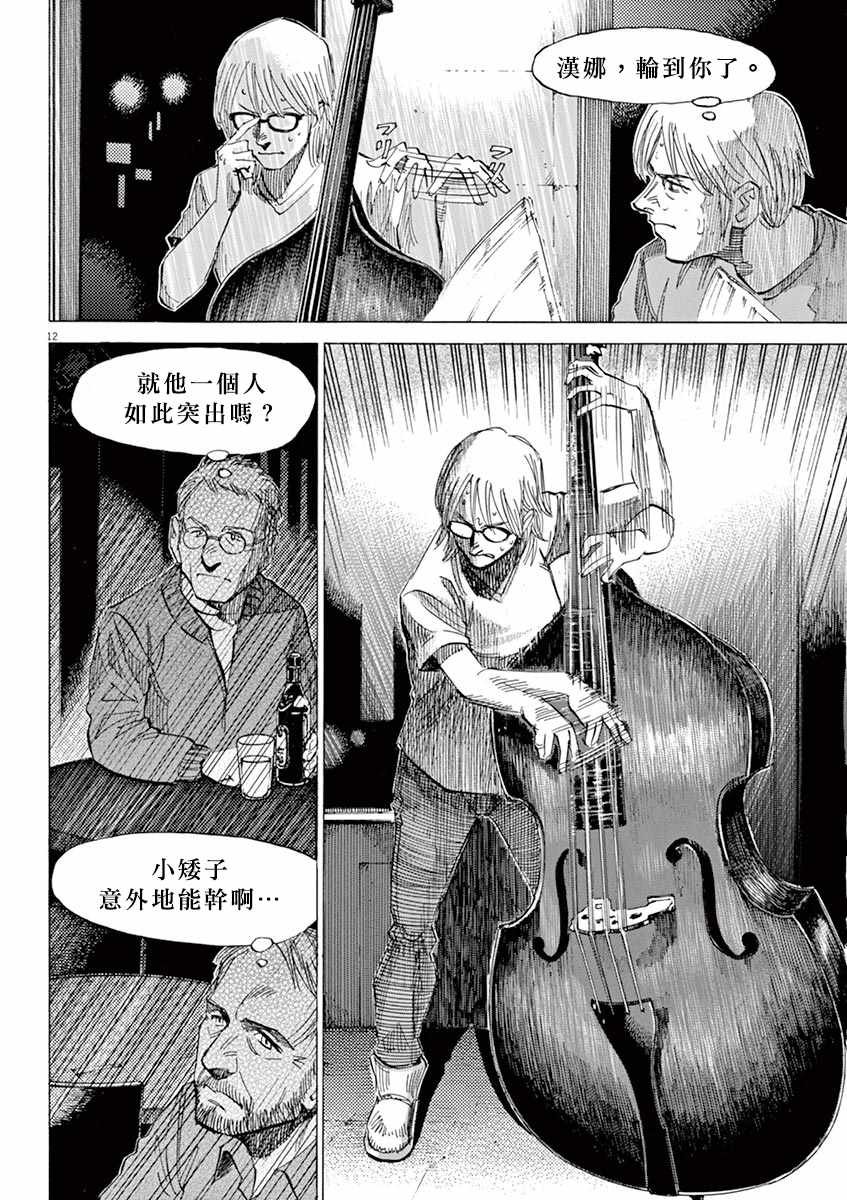 第95话