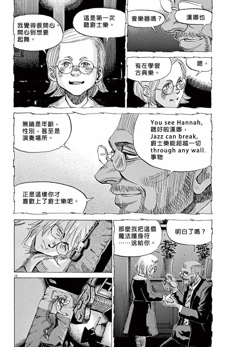 第95话