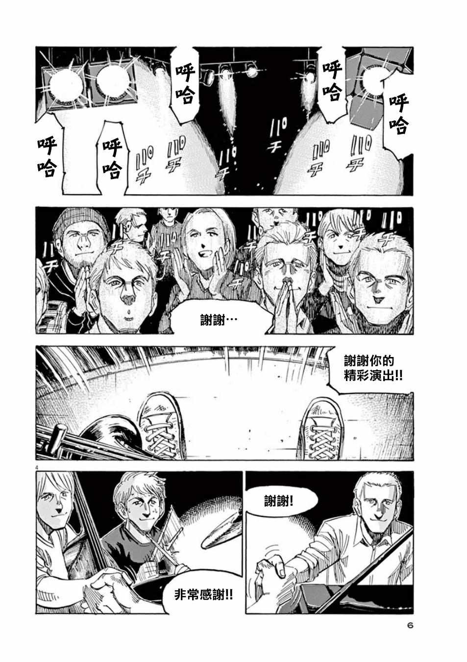 第97话