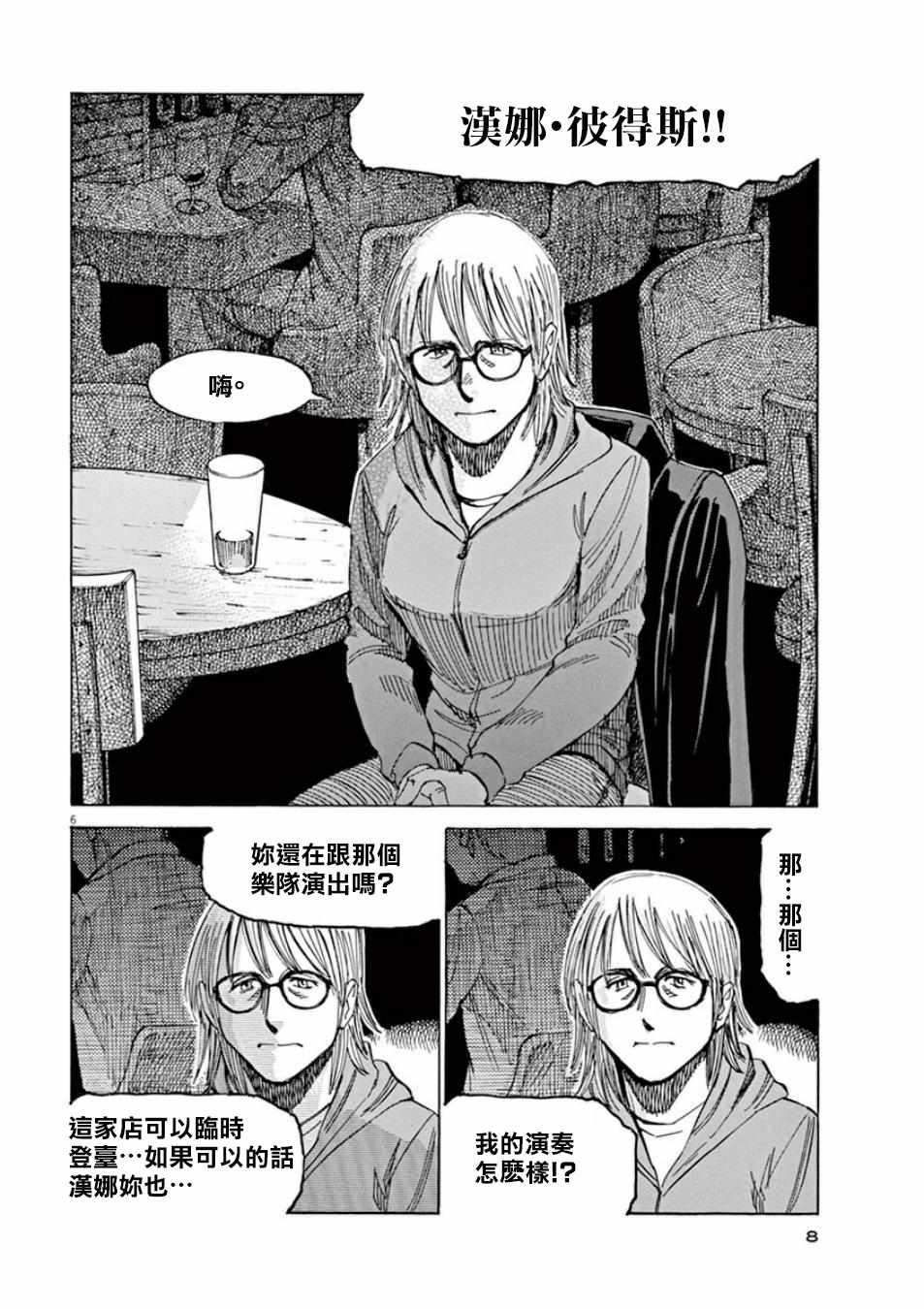 第97话