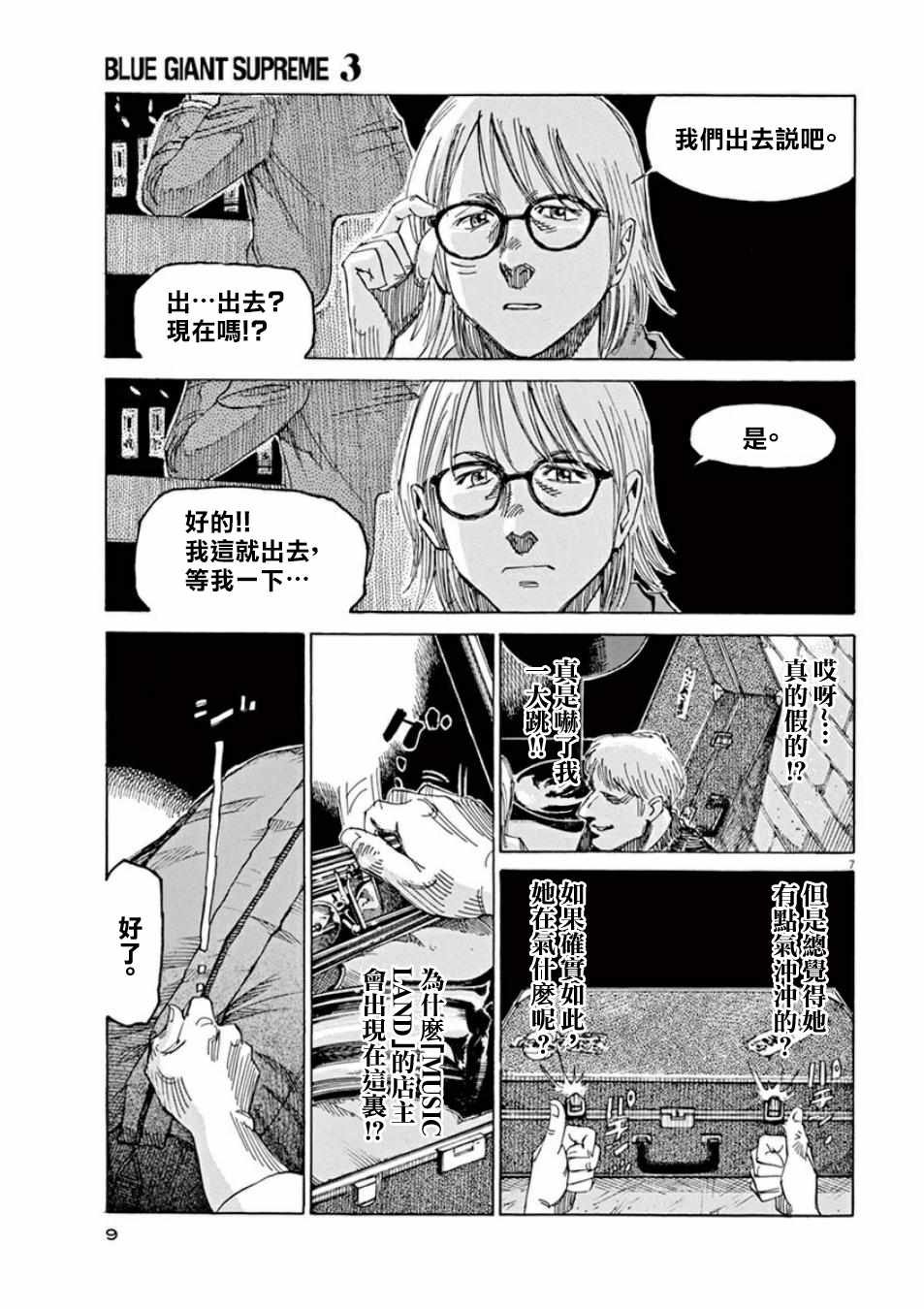 第97话