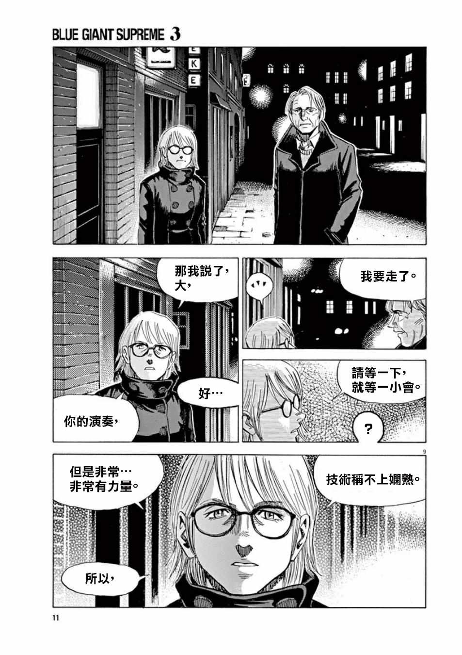 第97话