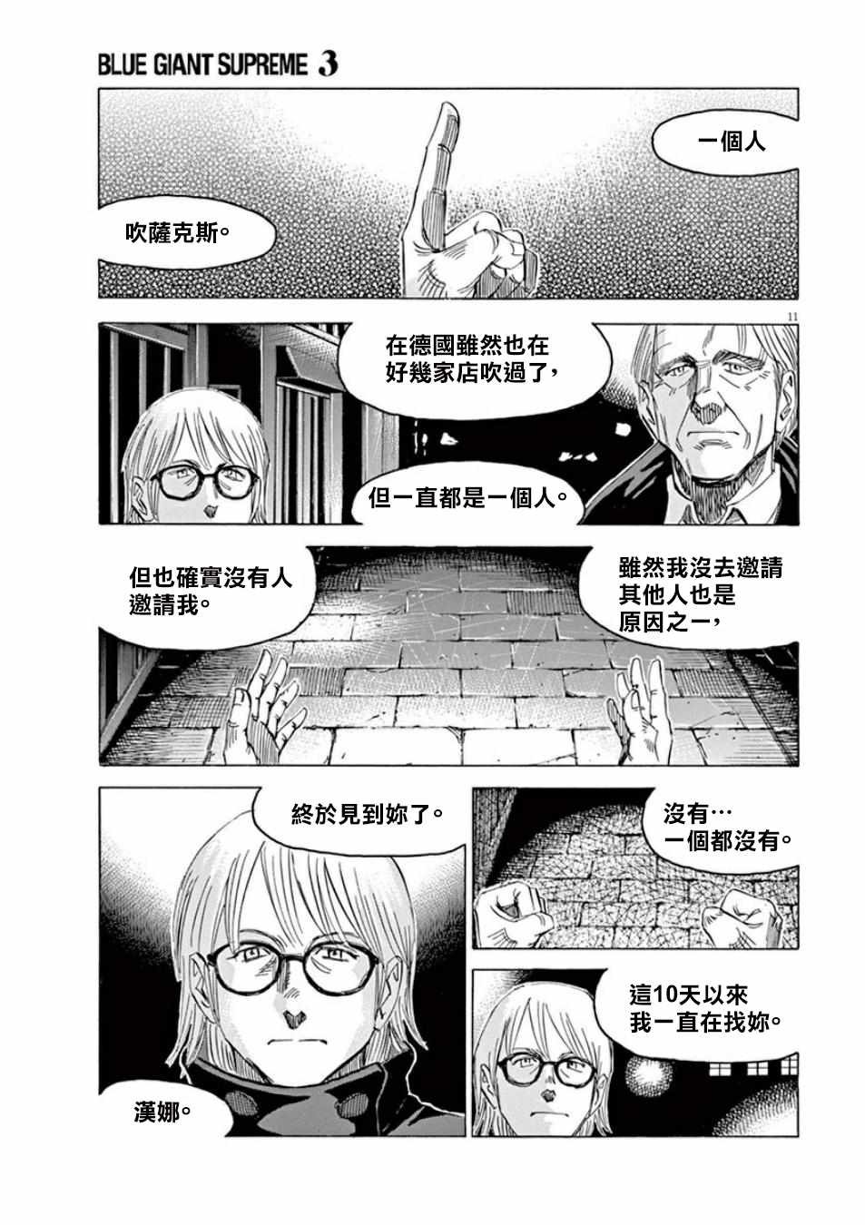 第97话