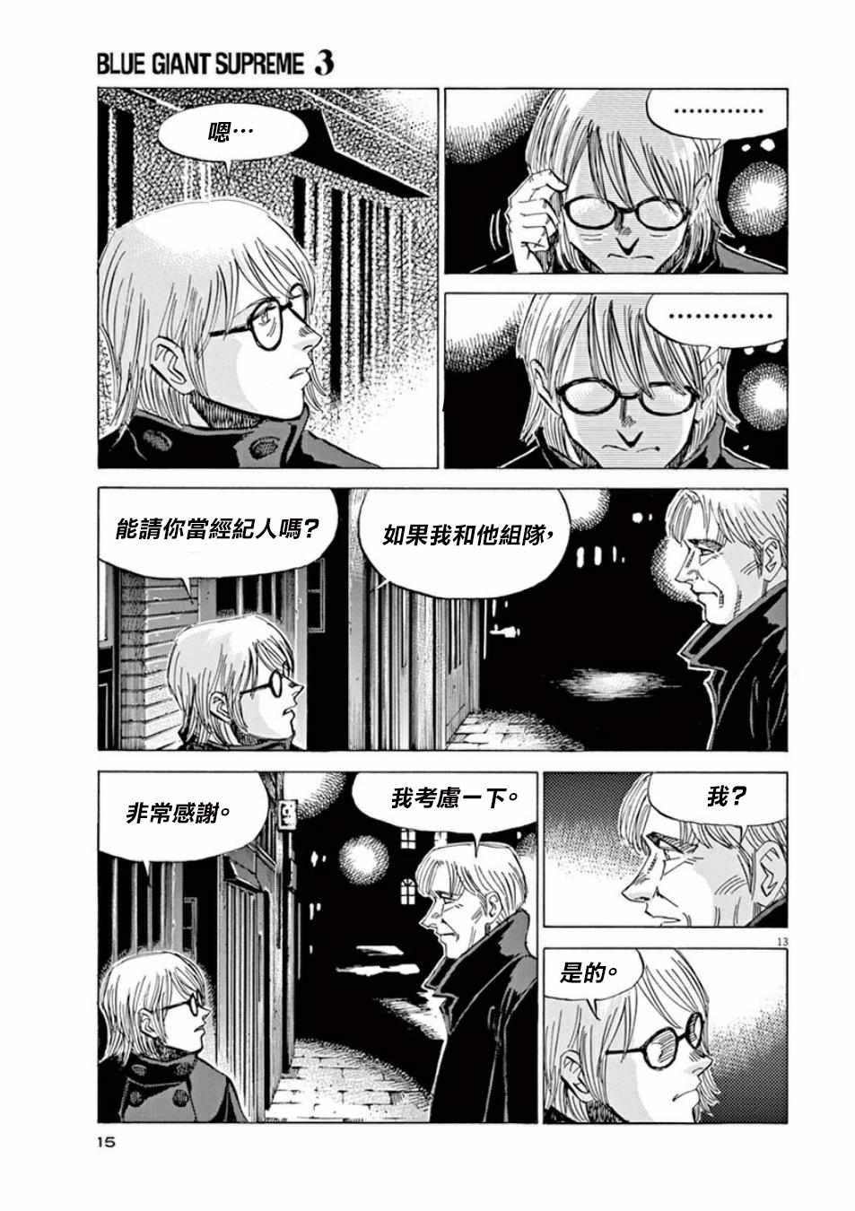 第97话