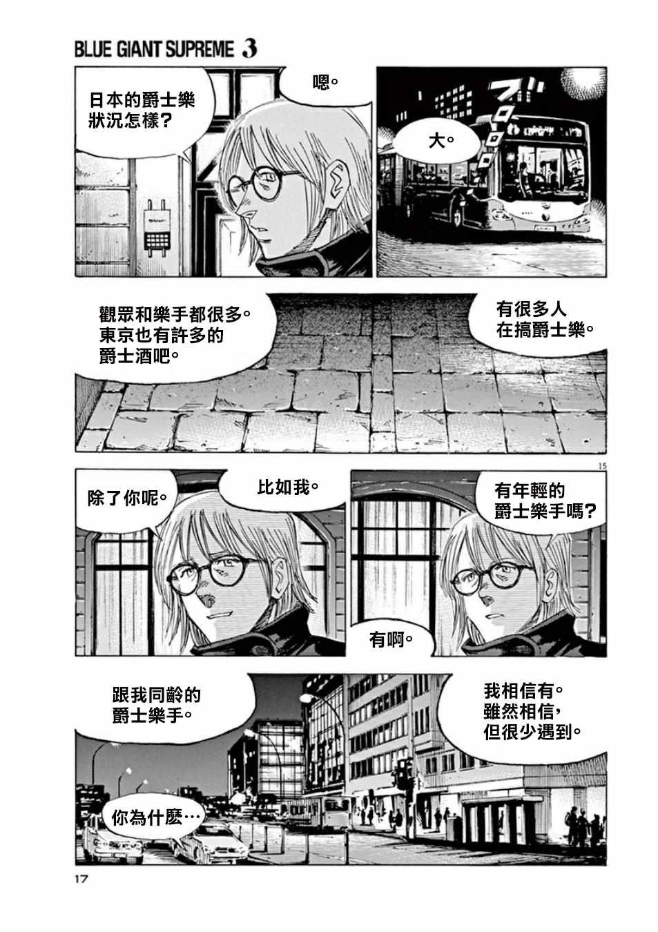 第97话