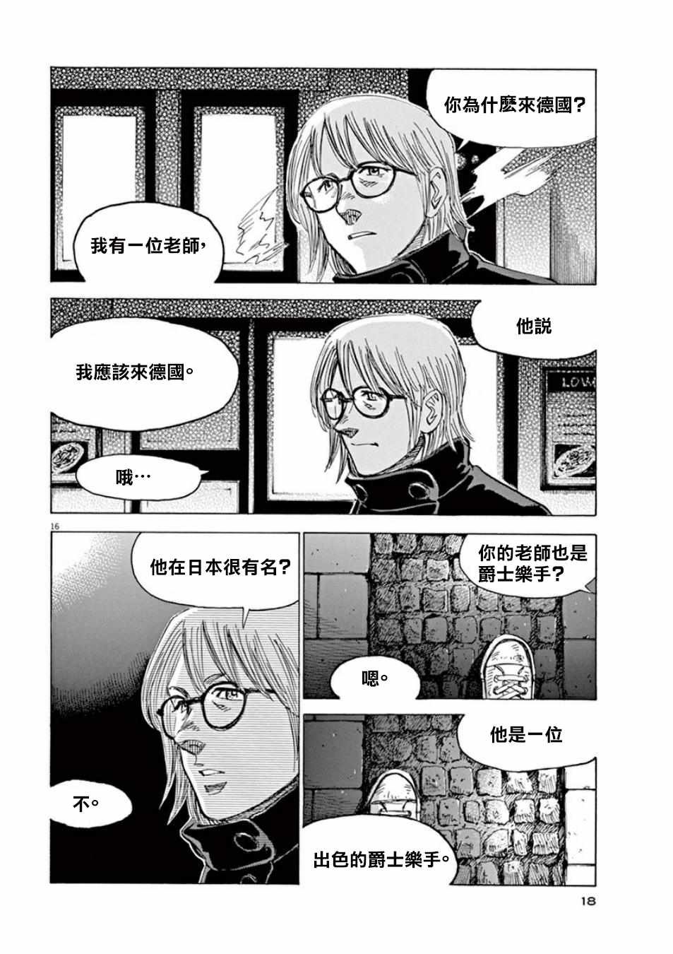 第97话