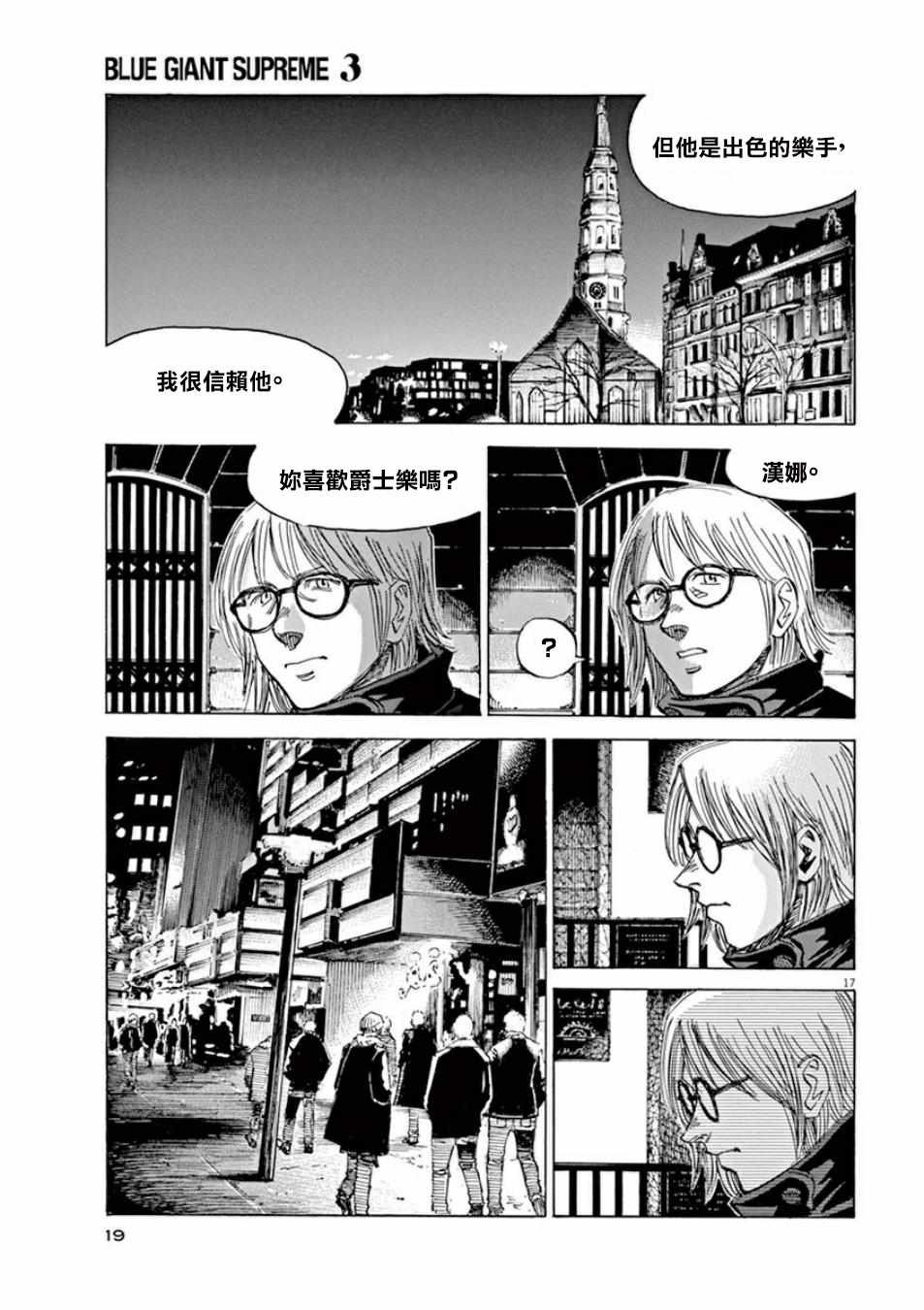 第97话