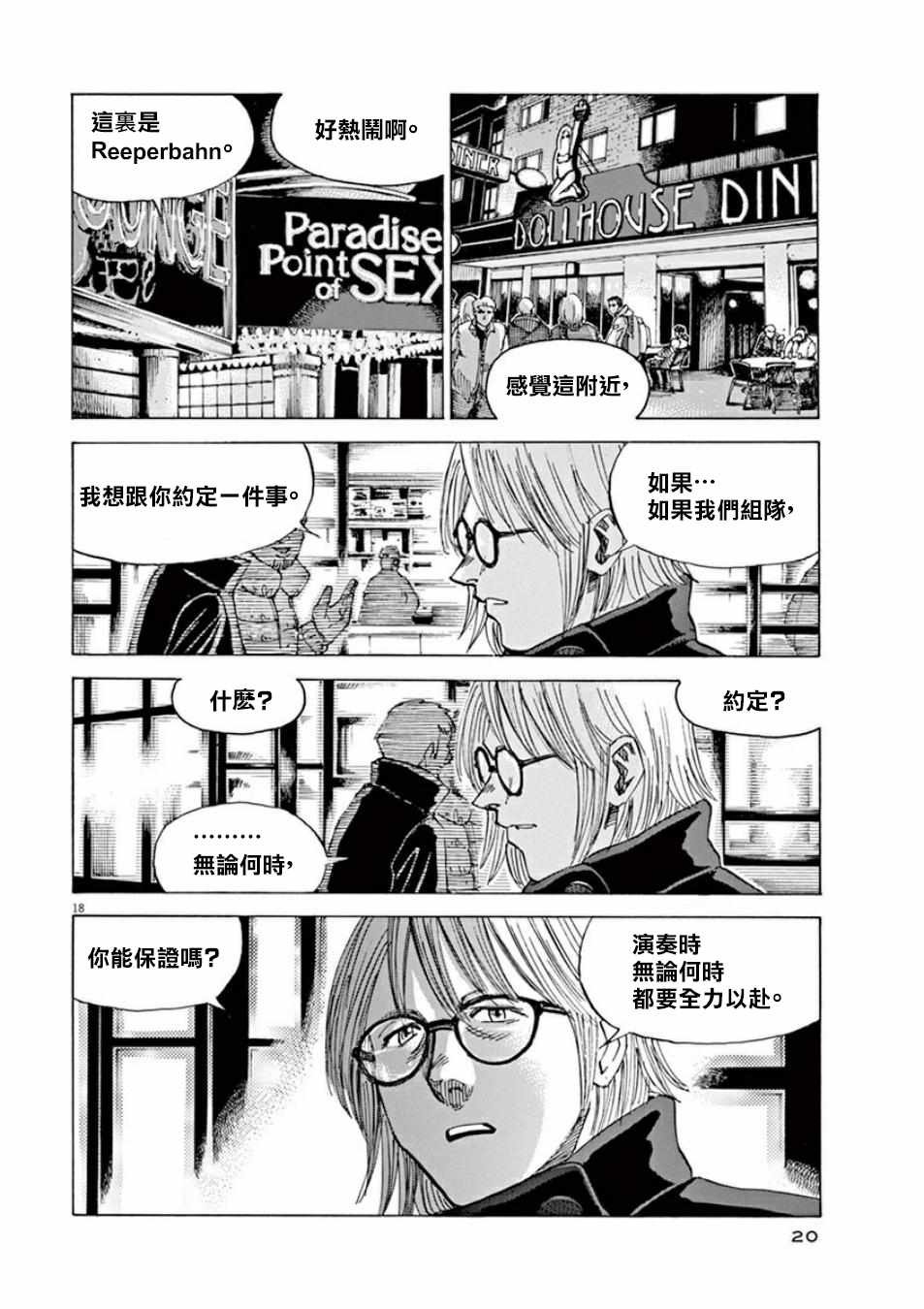 第97话