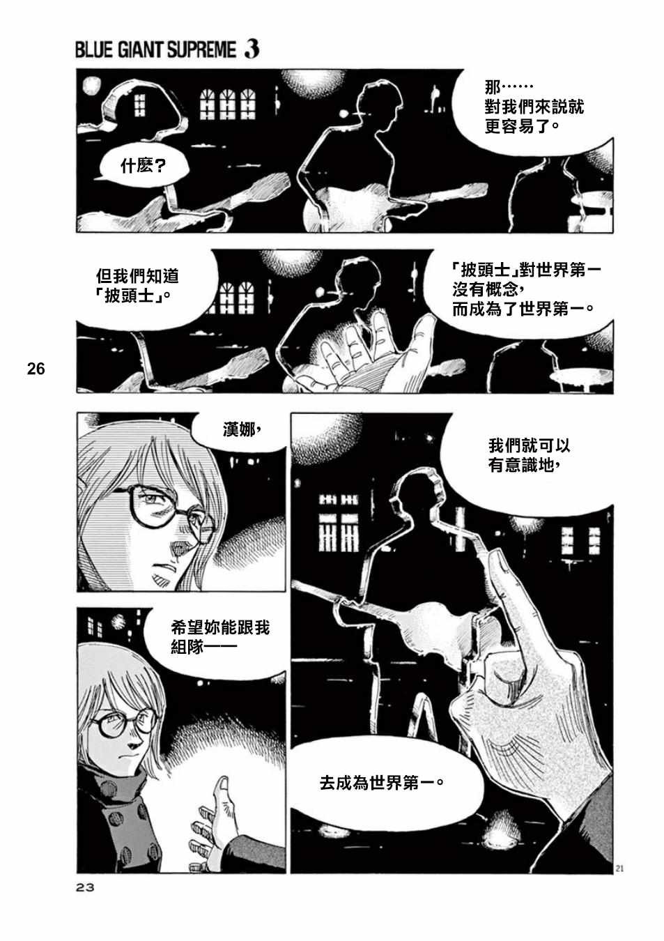 第97话