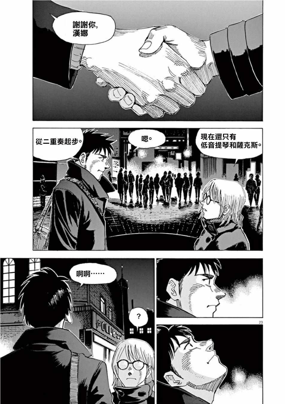 第97话