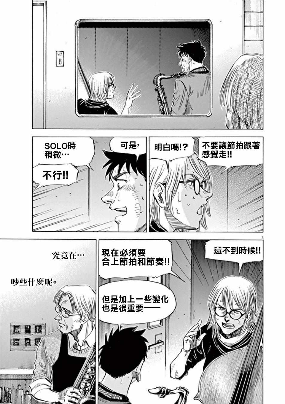第99话