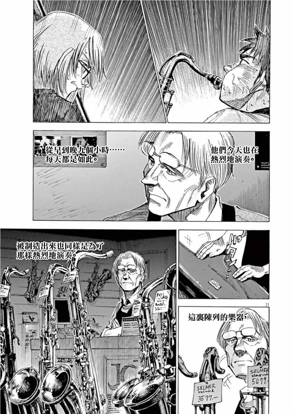 第99话