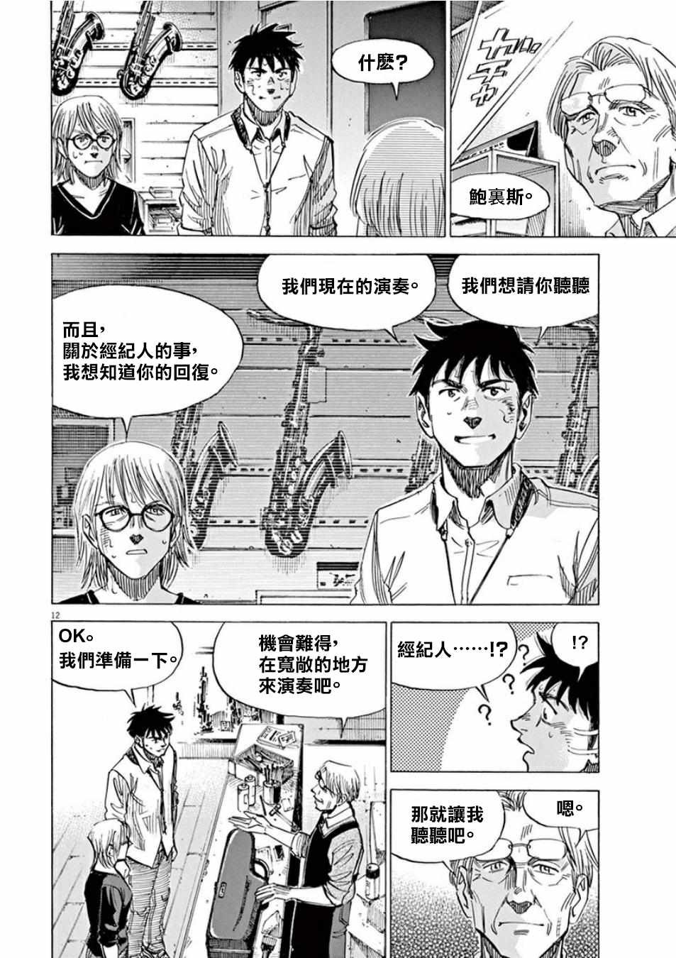 第99话