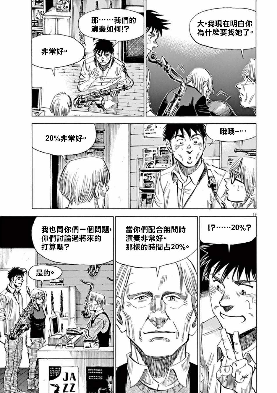 第99话