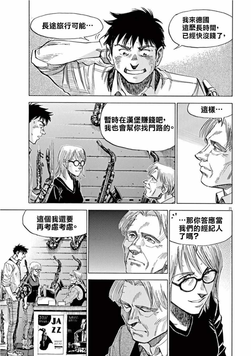 第99话