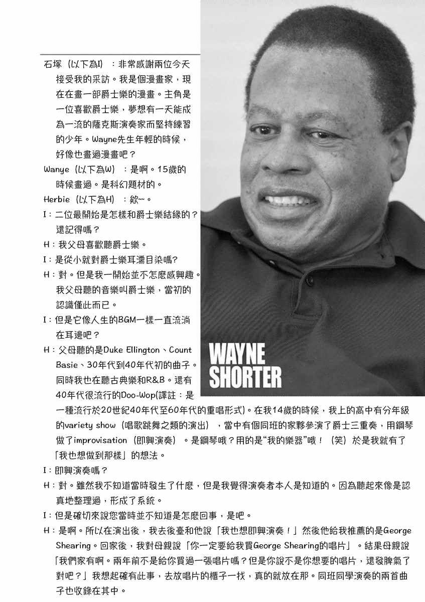 访谈