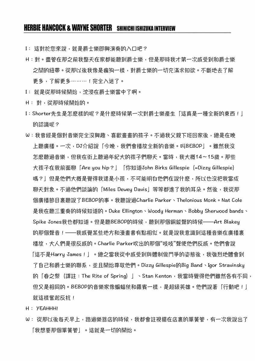 访谈