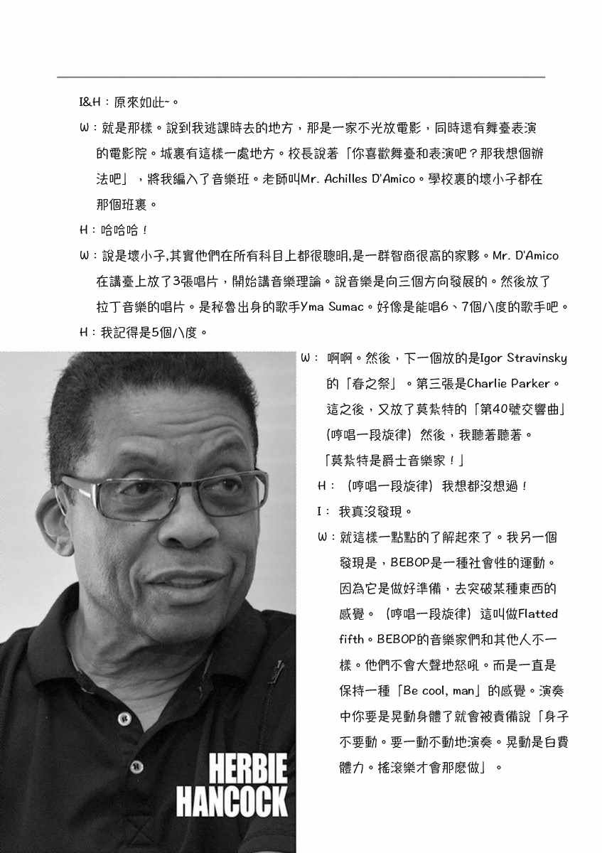 访谈