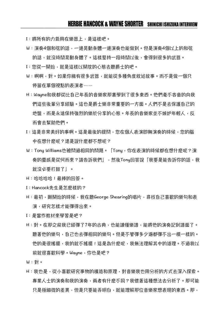 访谈