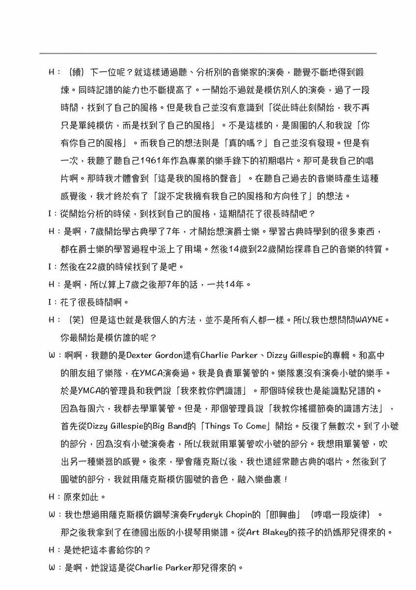 访谈