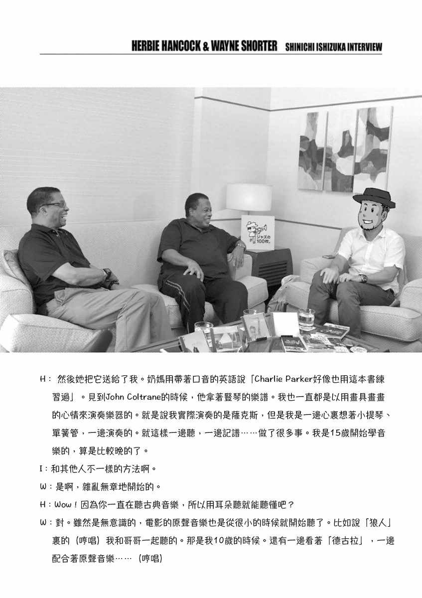 访谈