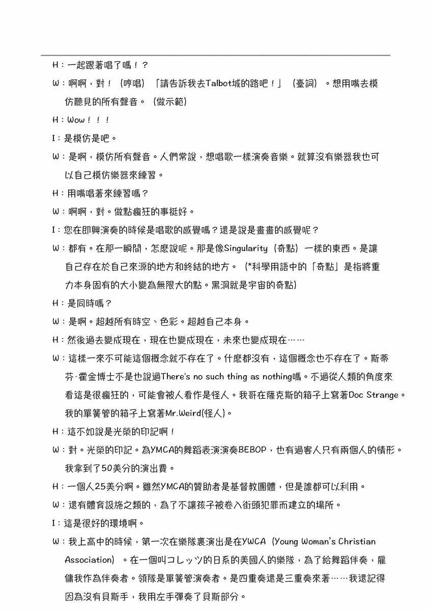 访谈