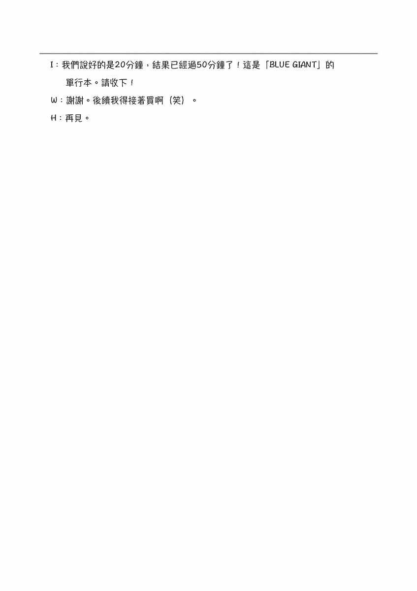 访谈