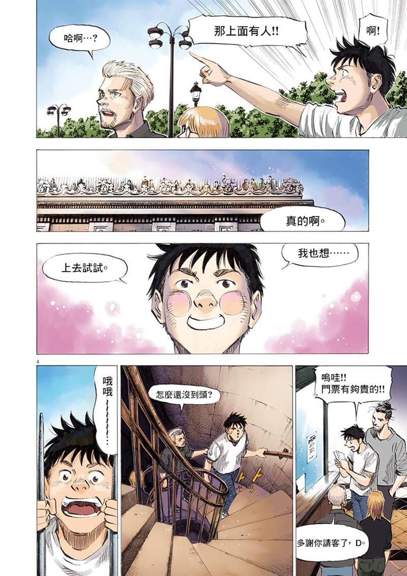 第140话