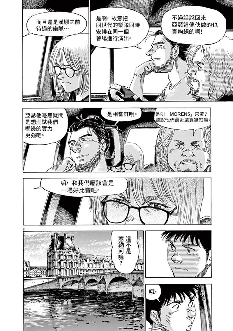 第140话