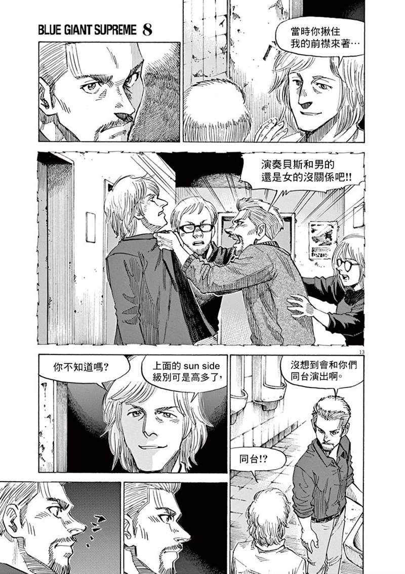 第140话