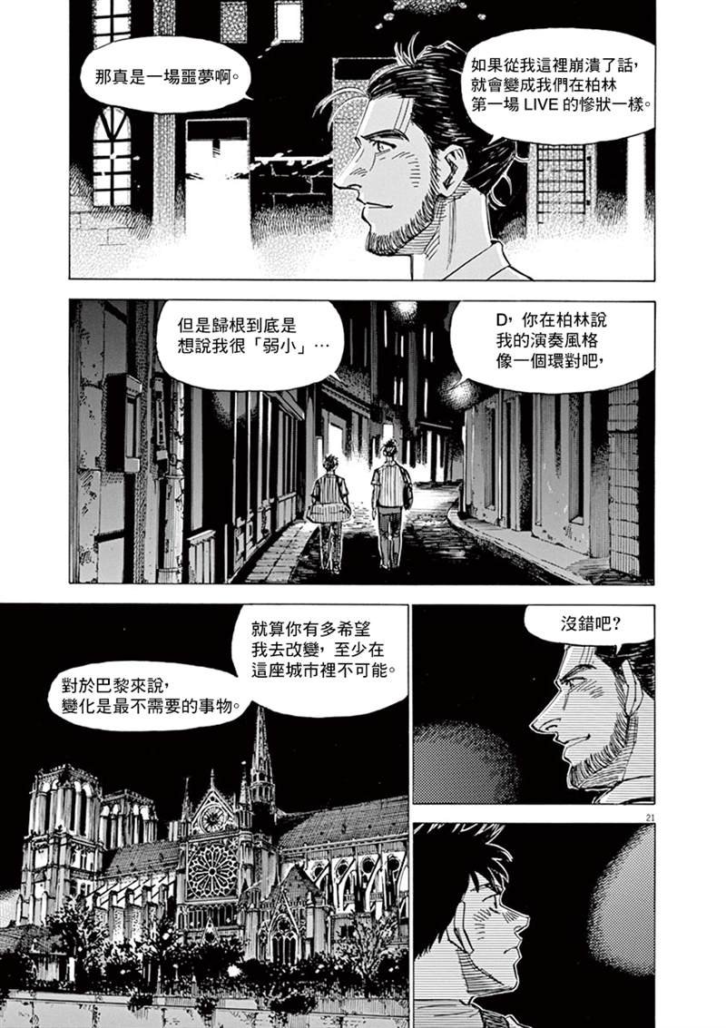 第140话
