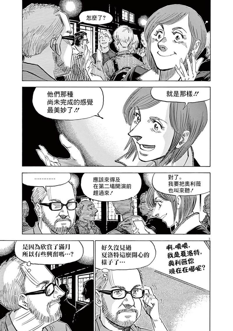第143话