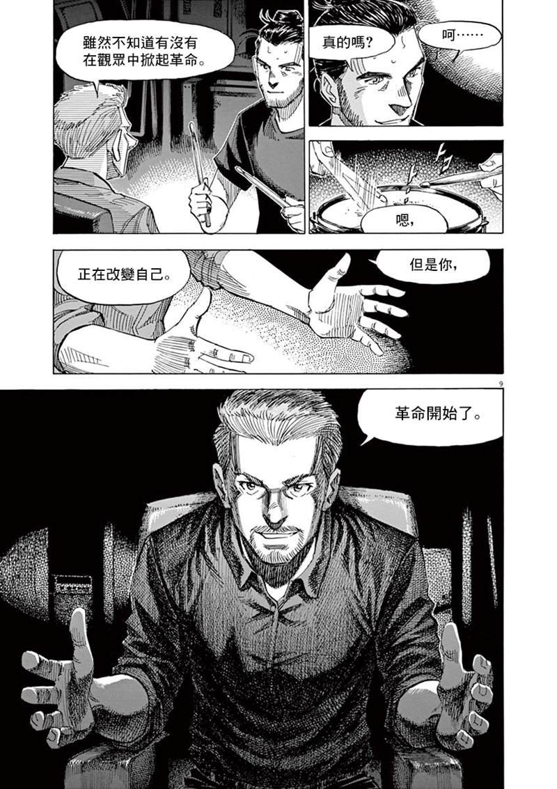 第143话