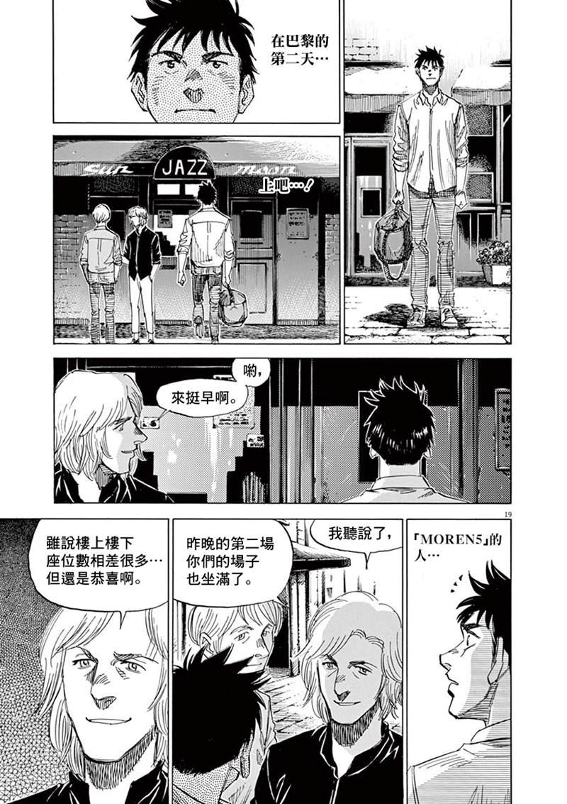 第143话