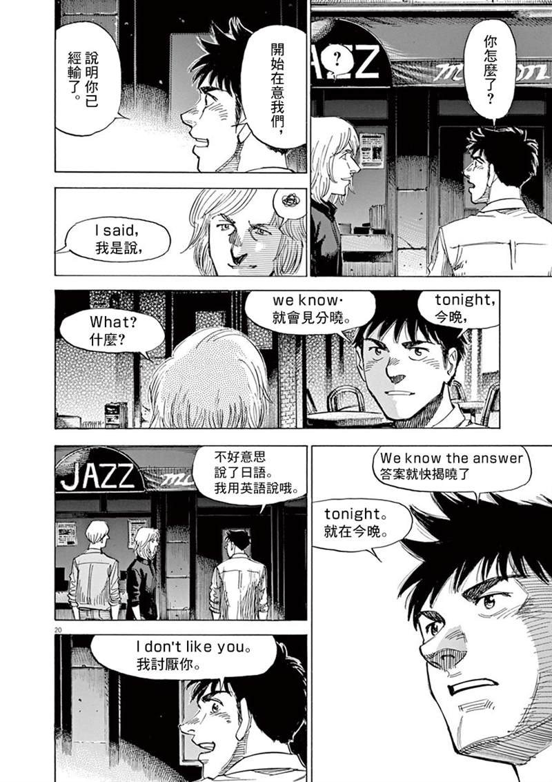 第143话