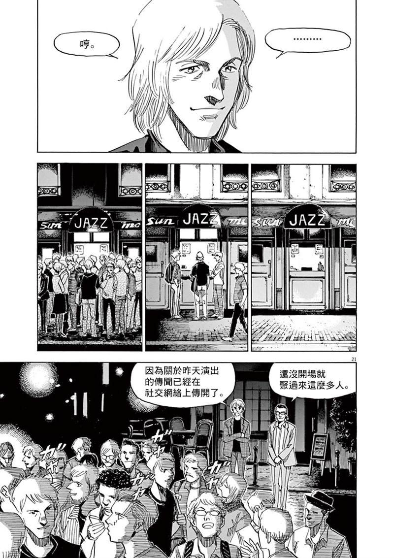 第143话