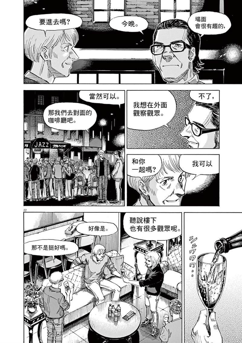 第143话