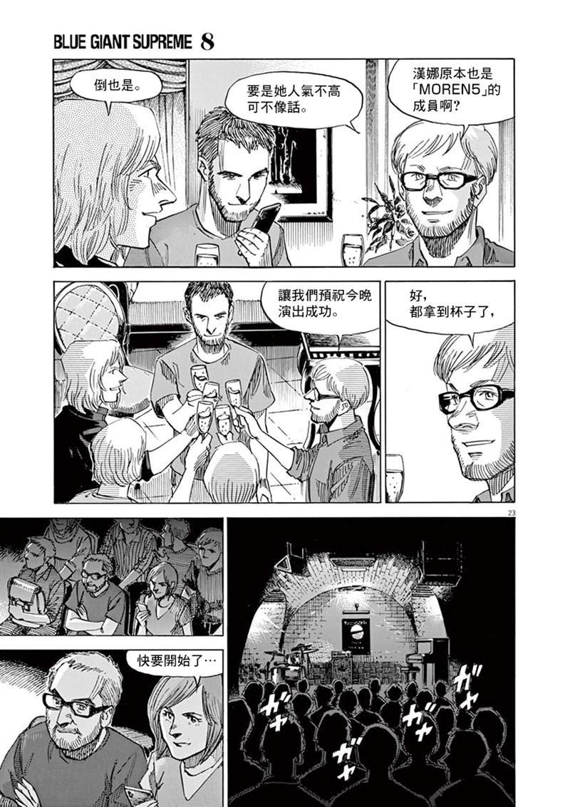第143话