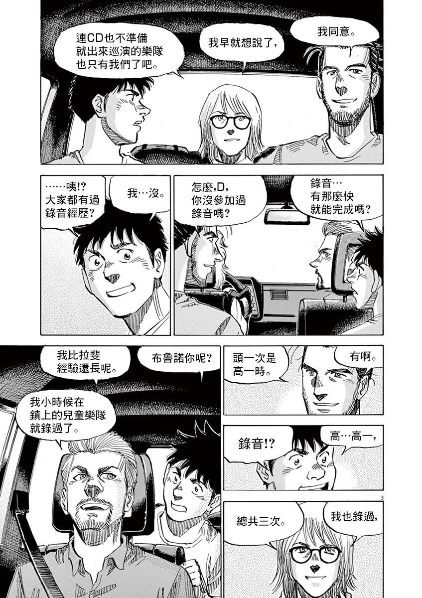 第145话