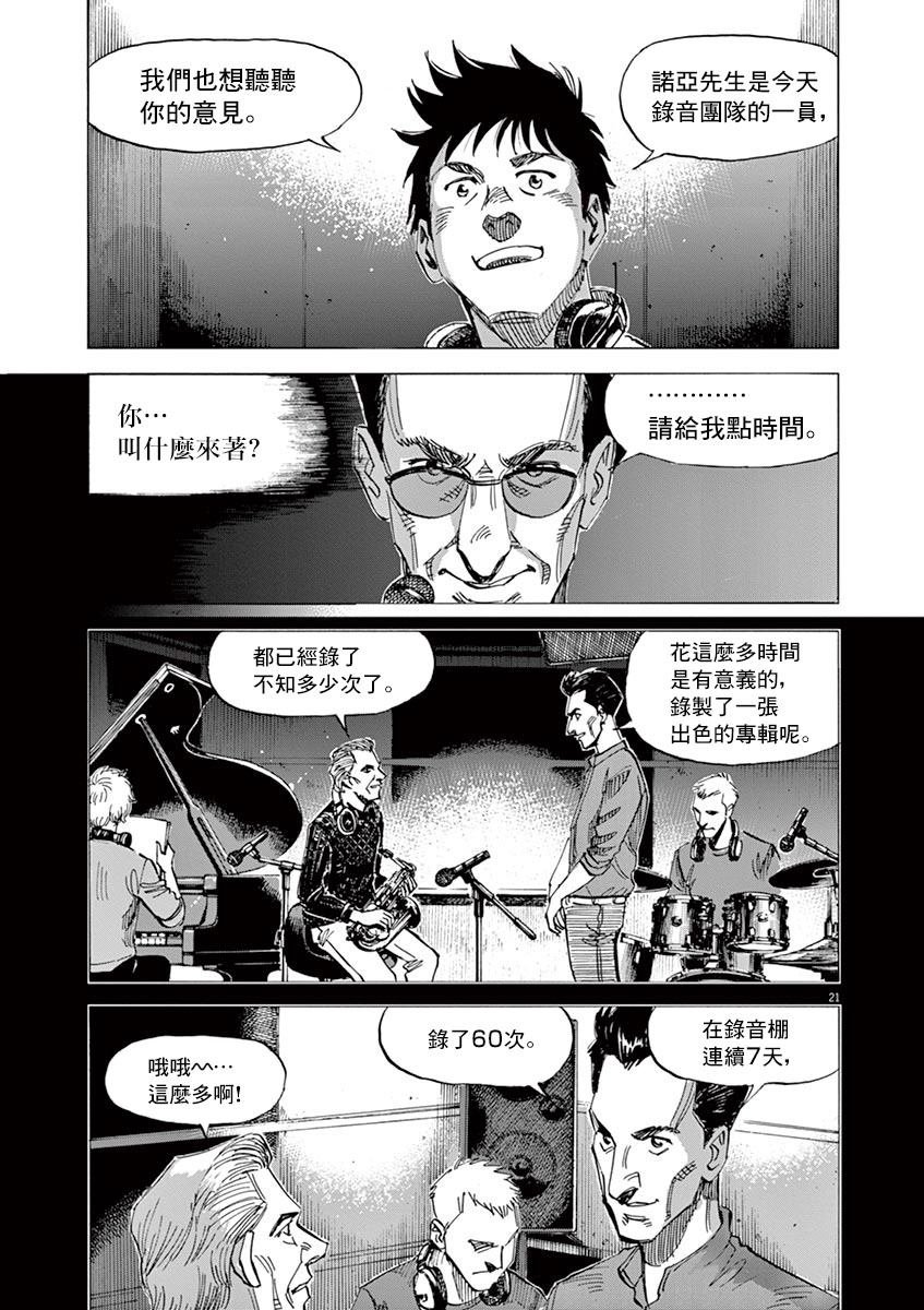第145话