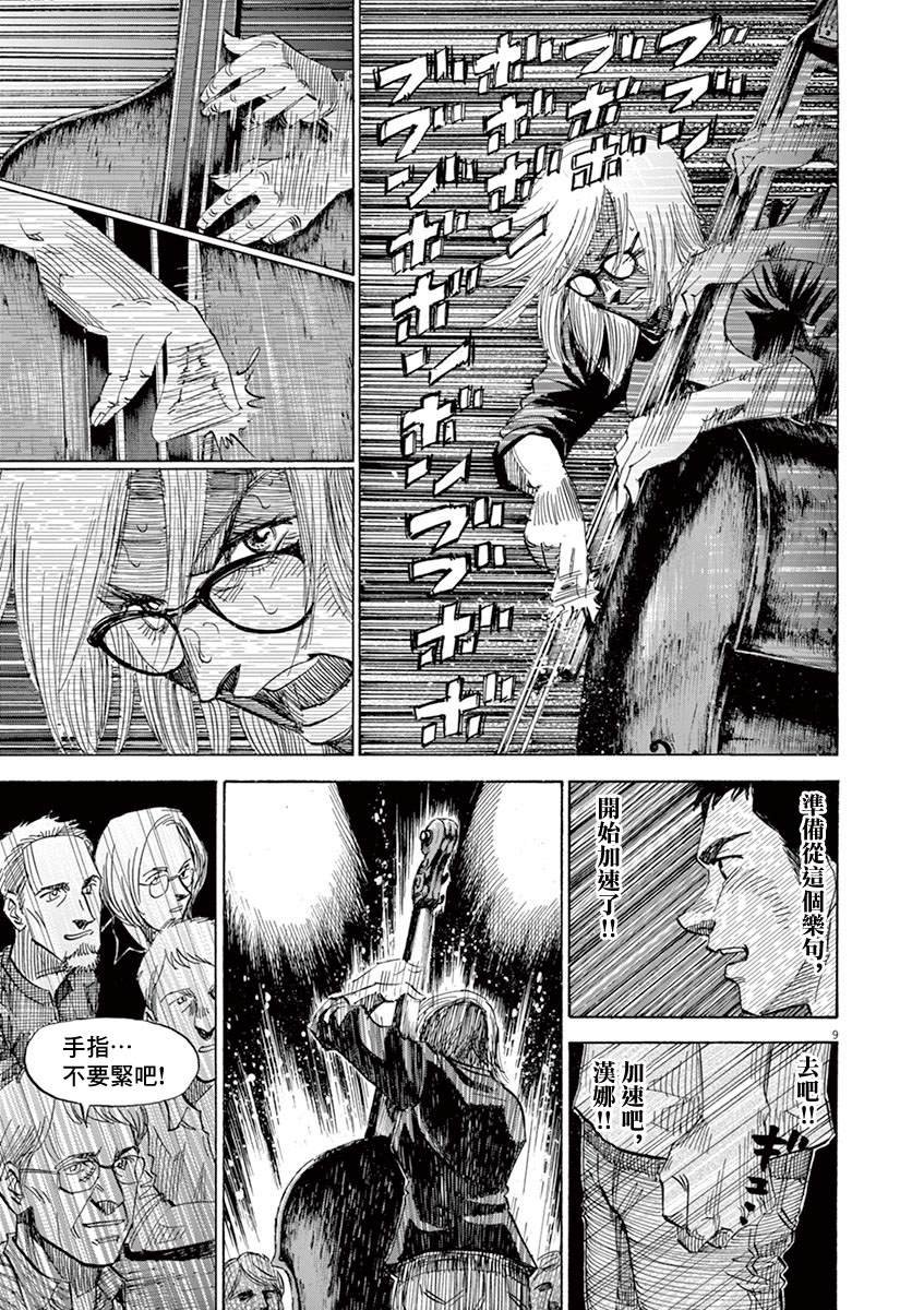 第149话