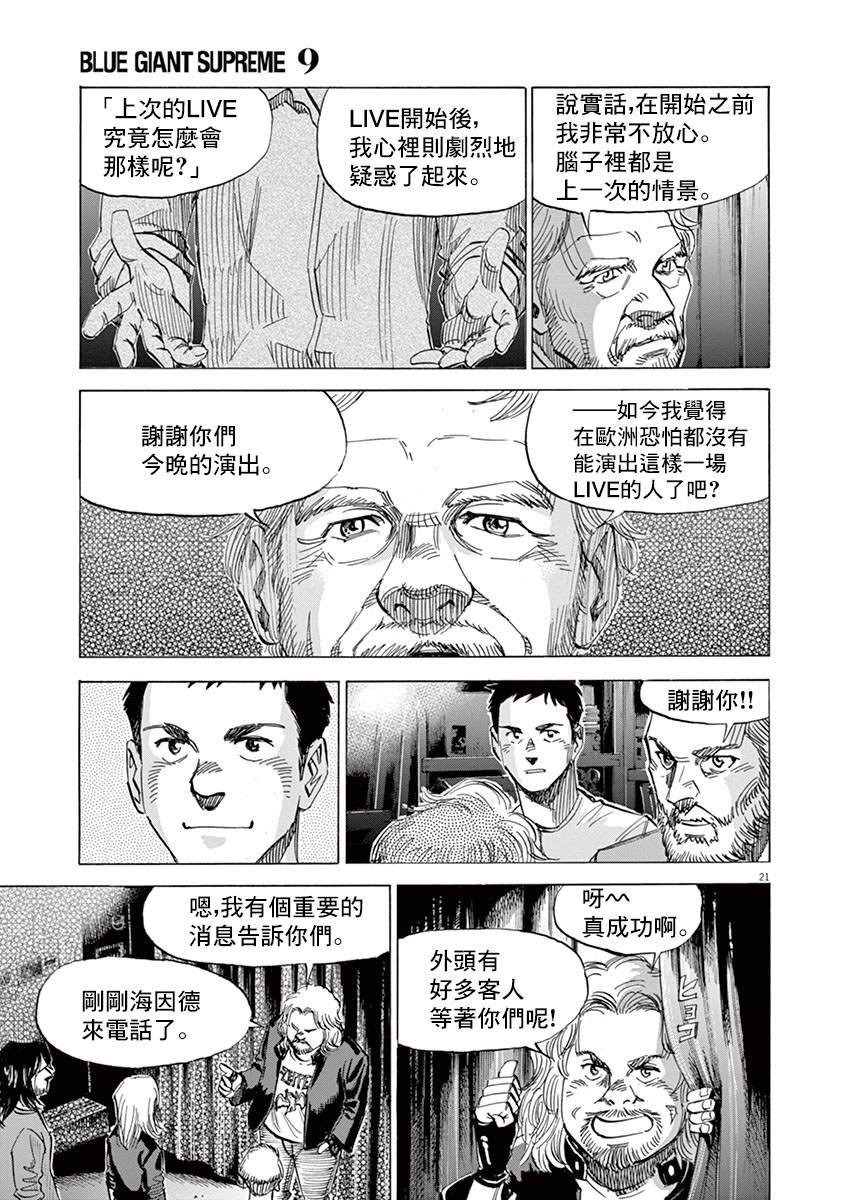 第149话