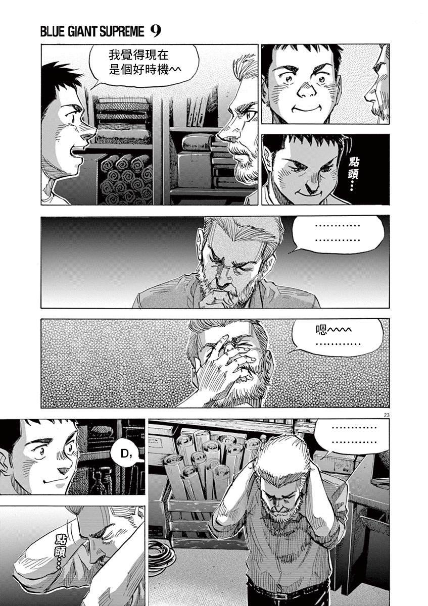 第149话