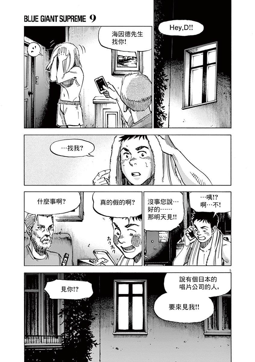 第150话