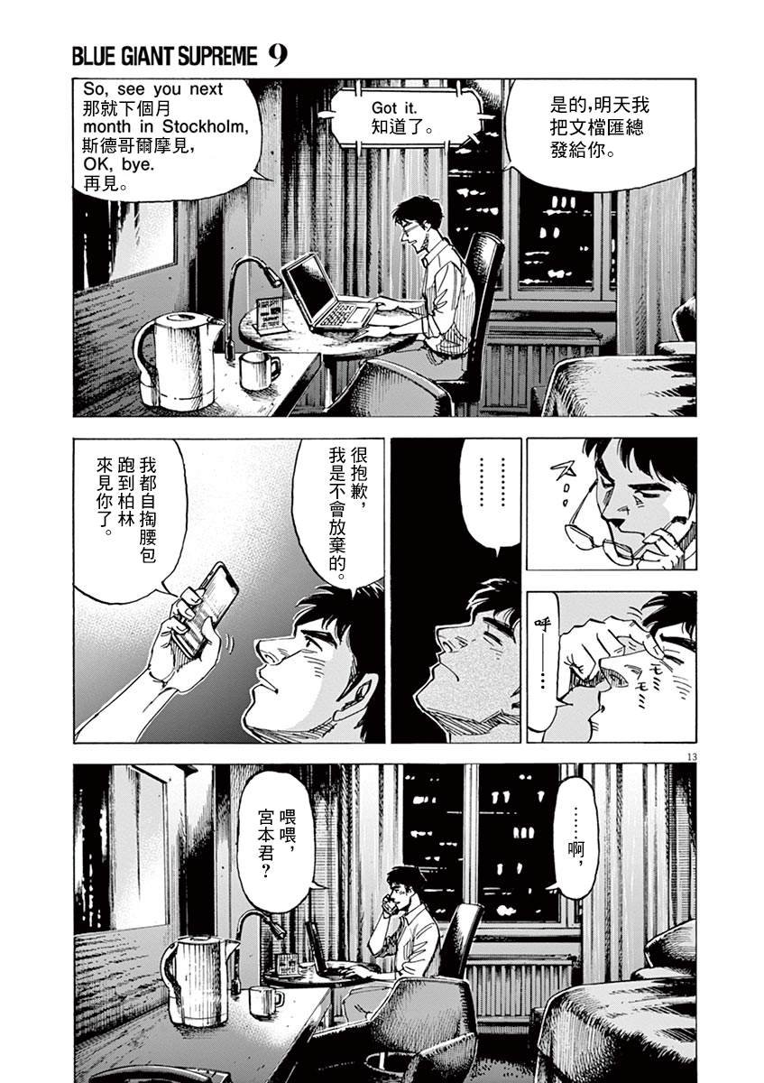 第150话
